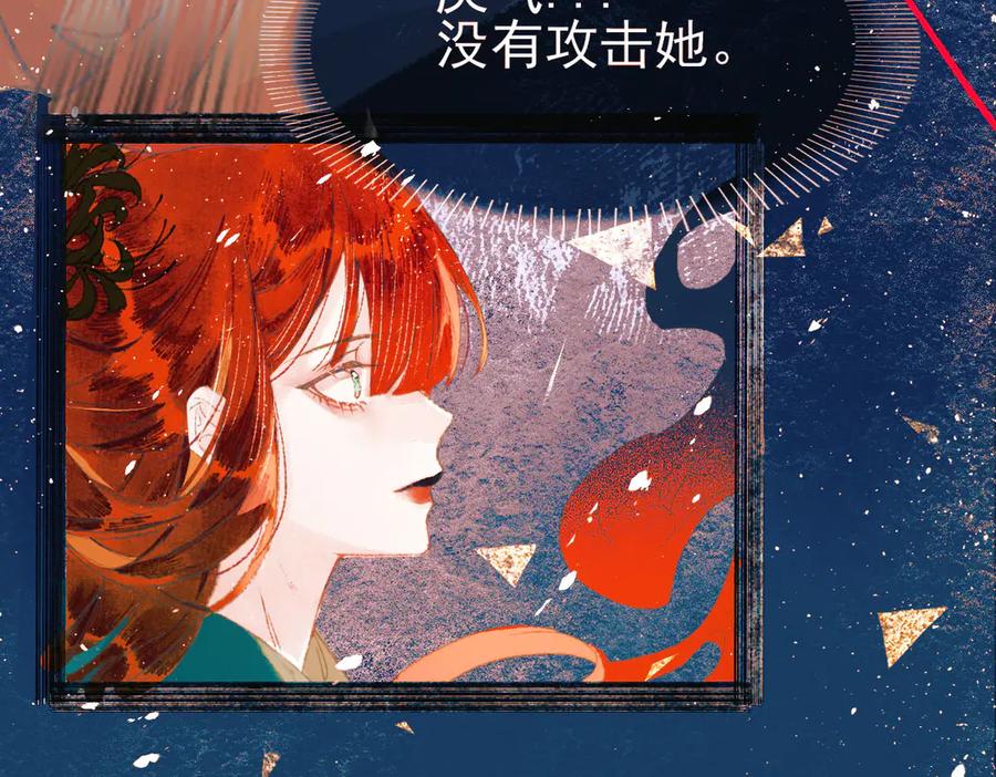 《寻梦魂》第9话 “红线” 第136页