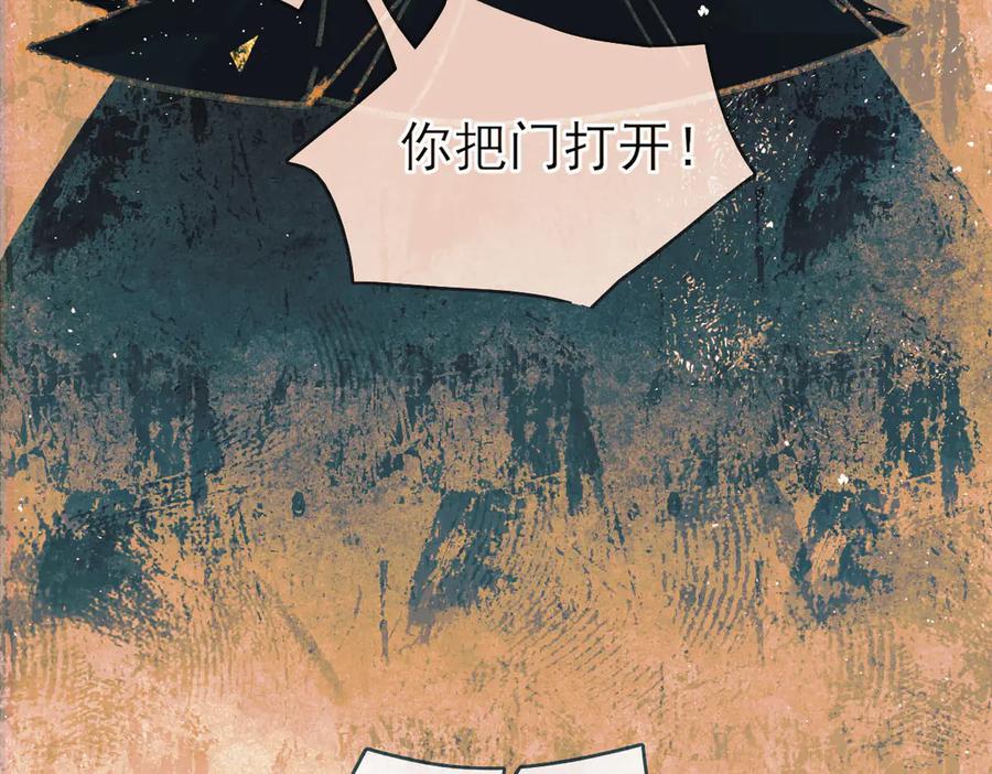 《寻梦魂》第9话 “红线” 第72页