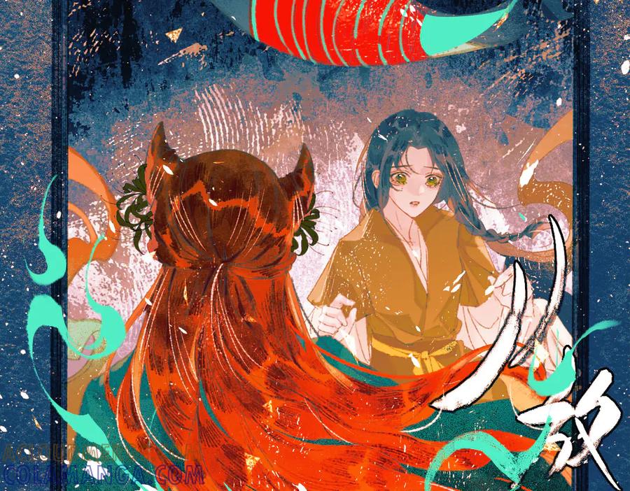 《寻梦魂》第9话 “红线” 第125页