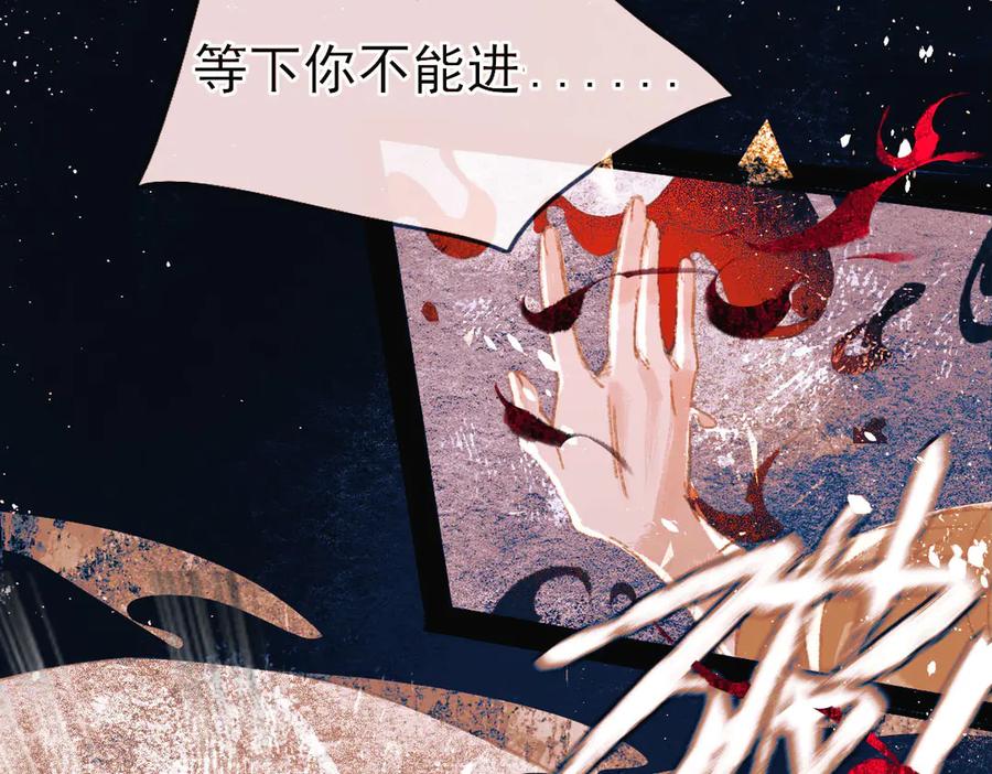 《寻梦魂》第9话 “红线” 第132页