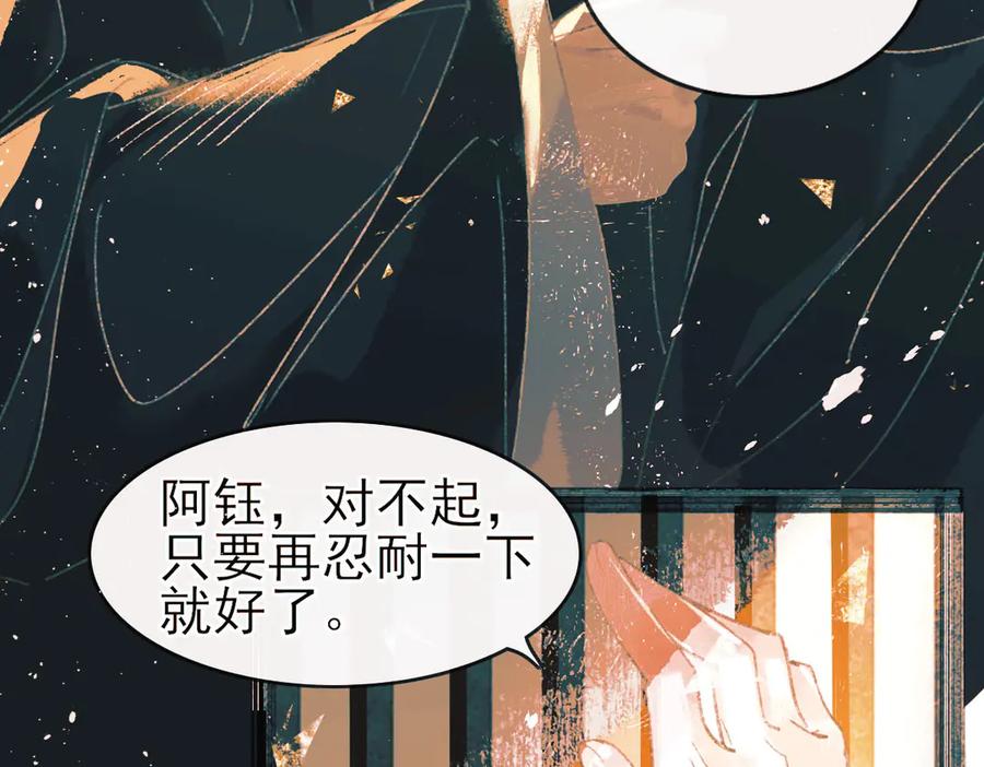 《寻梦魂》第9话 “红线” 第43页