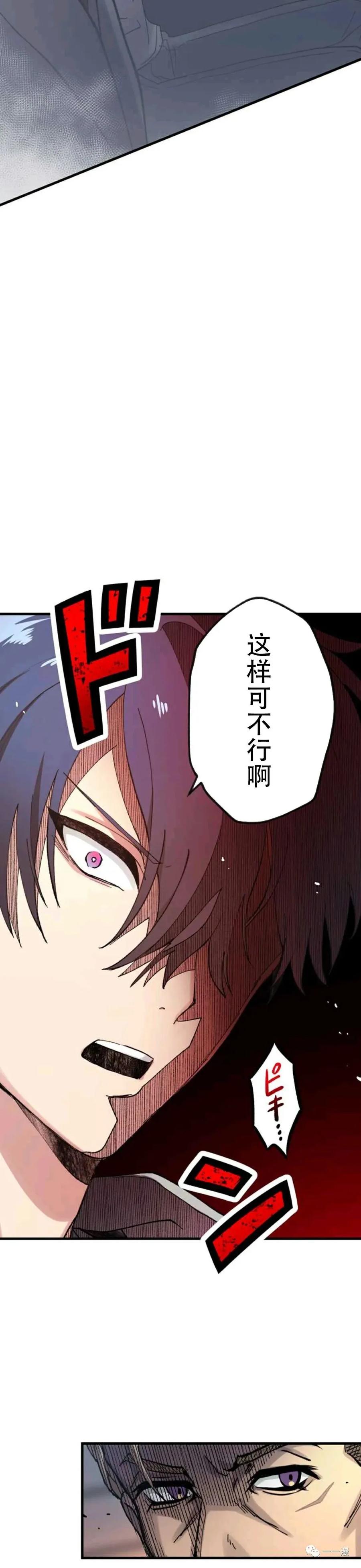 《最强清扫人》1 第96页