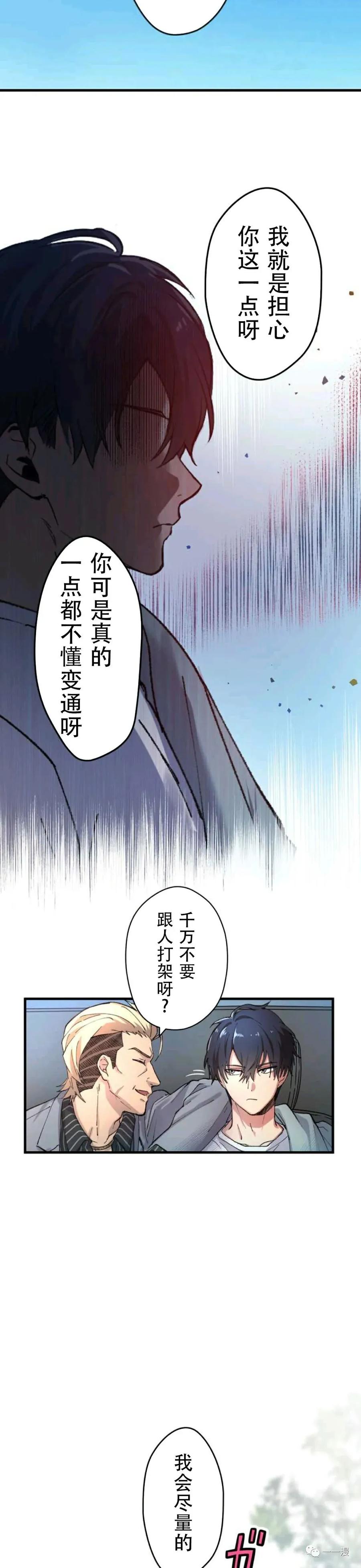 《最强清扫人》1 第98页