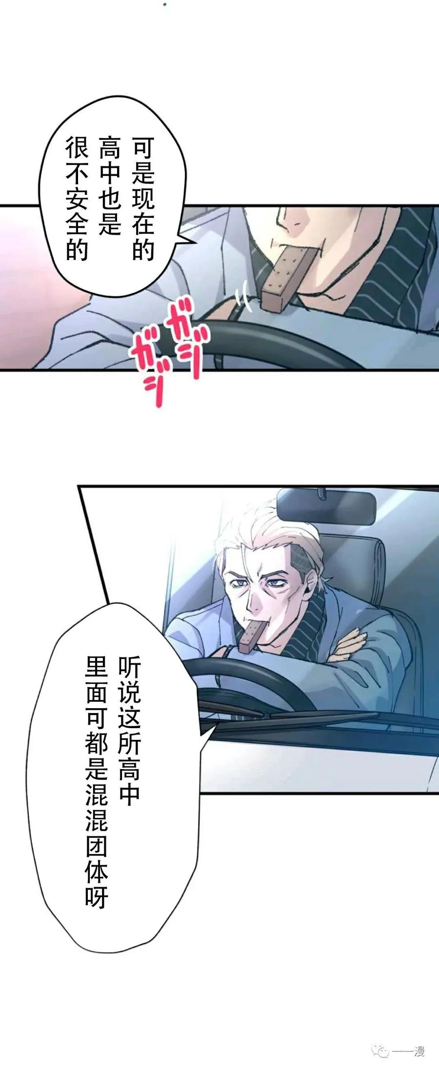 《最强清扫人》1 第90页