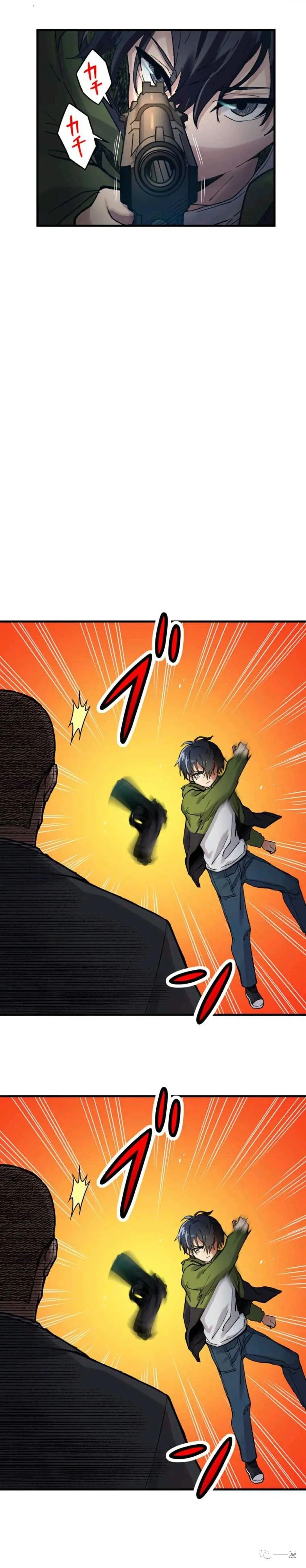《最强清扫人》1 第55页