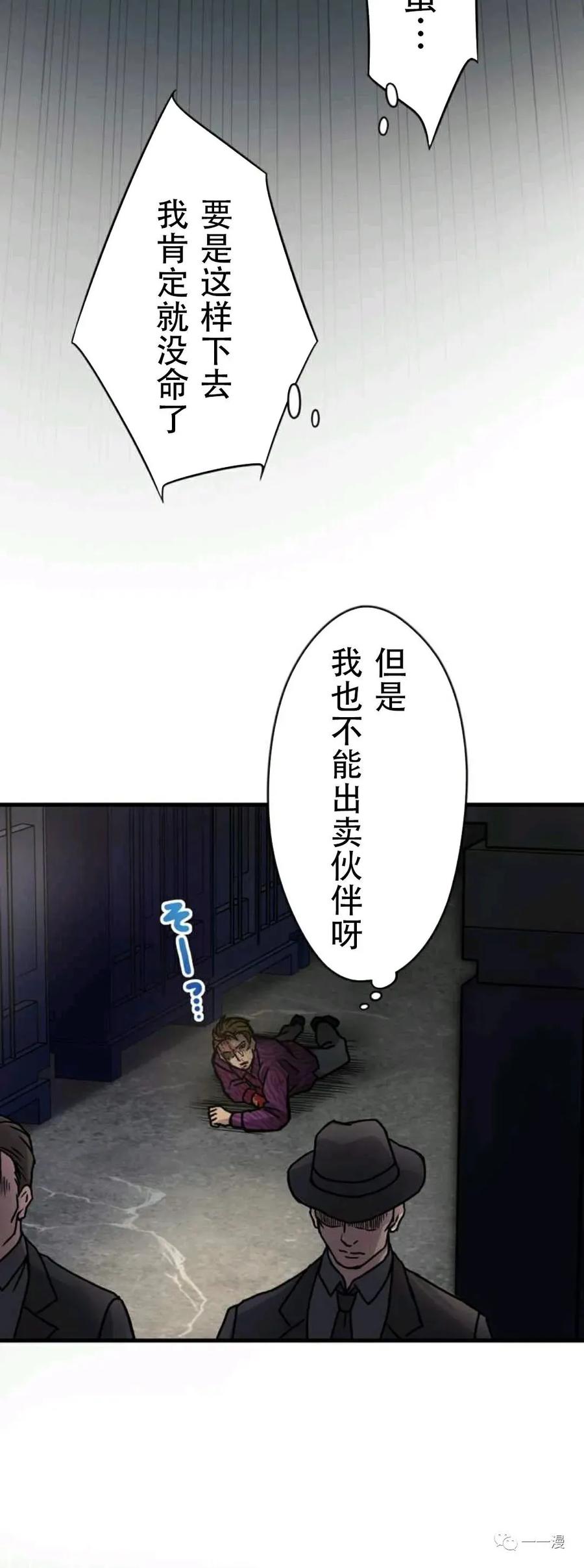 《最强清扫人》1 第30页