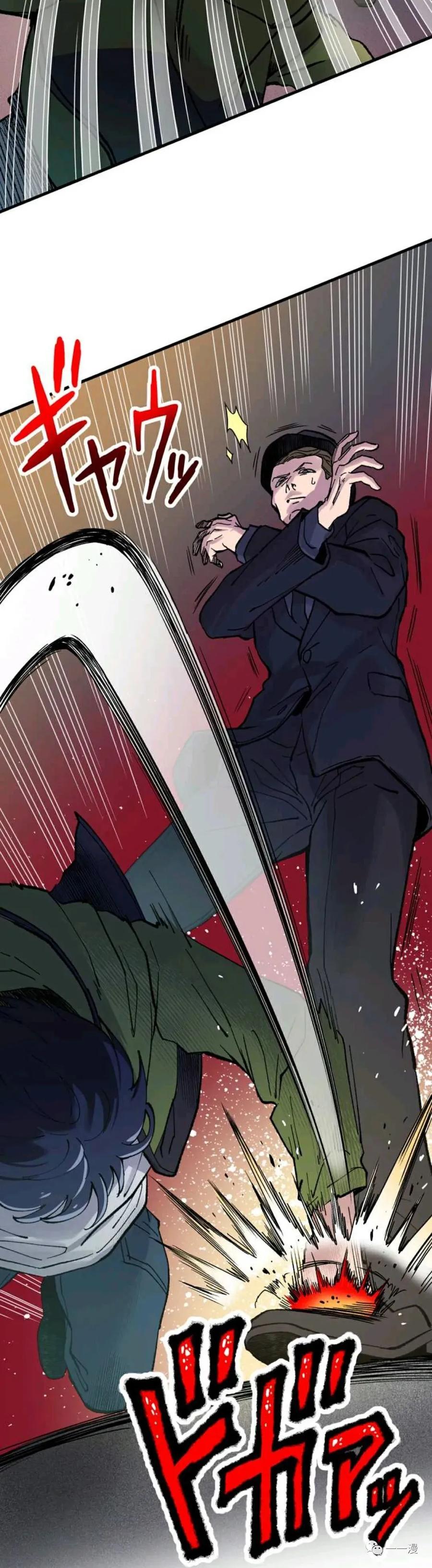 《最强清扫人》1 第44页