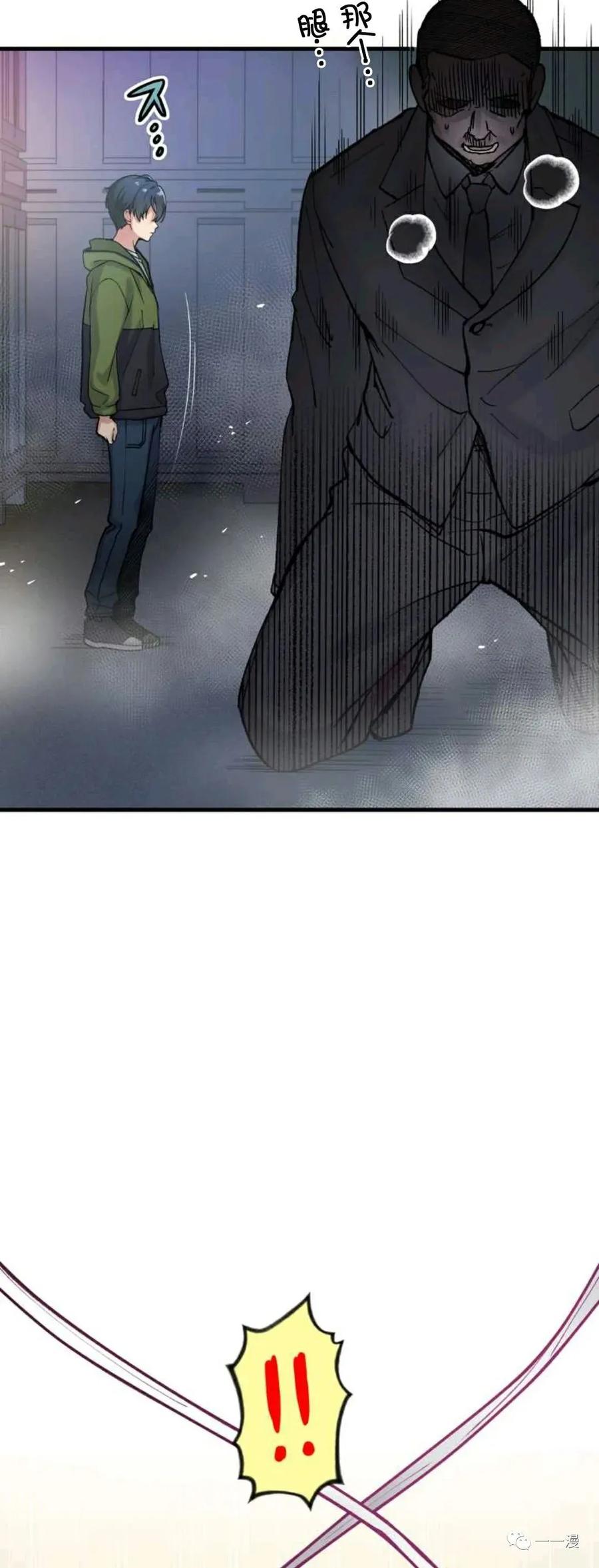 《最强清扫人》1 第64页