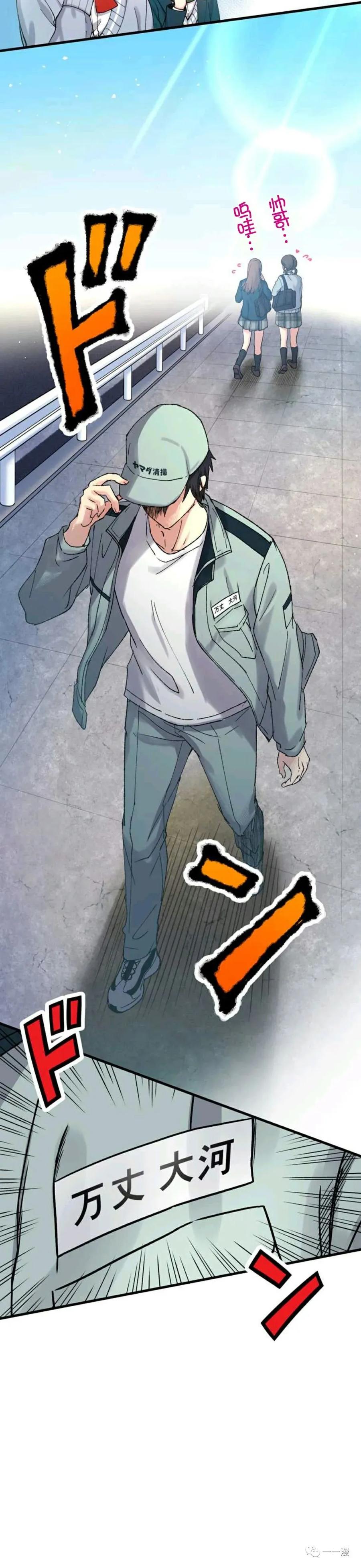 《最强清扫人》1 第100页