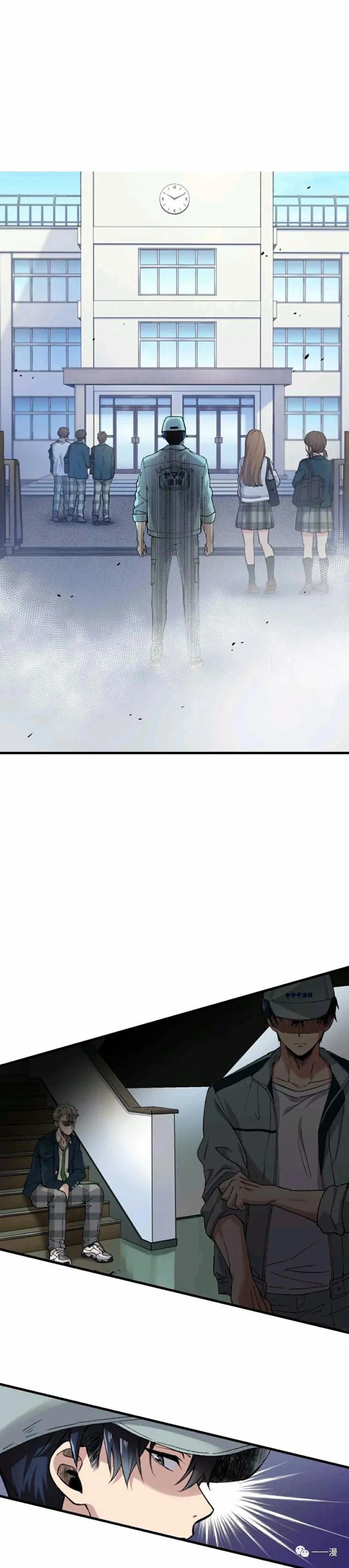 《最强清扫人》1 第102页