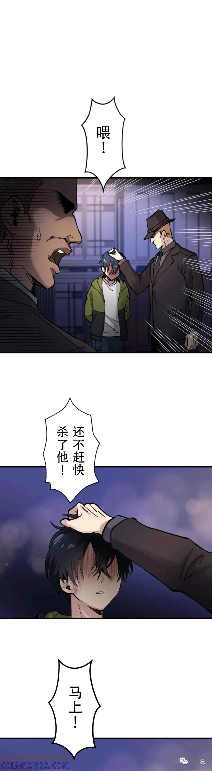 《最强清扫人》1 第41页