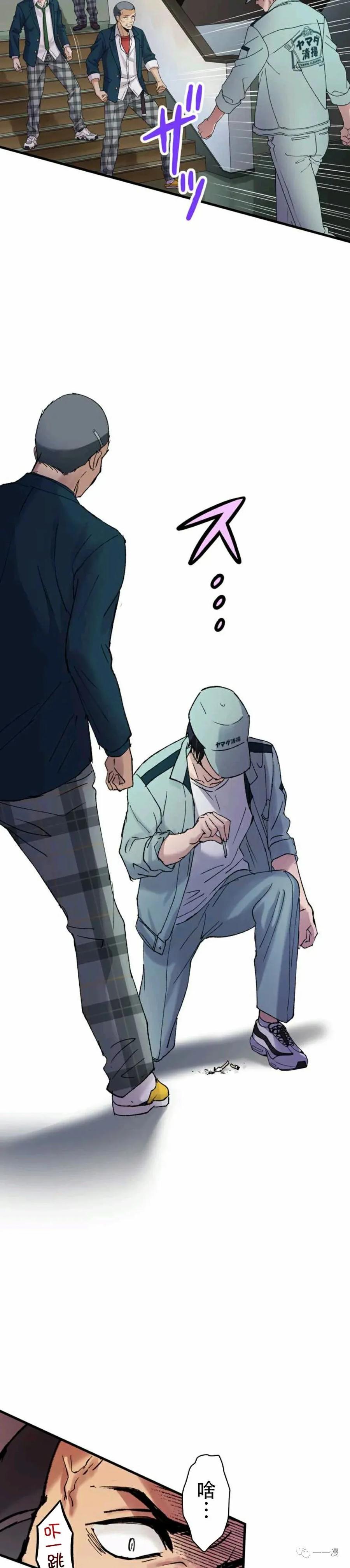 《最强清扫人》1 第104页