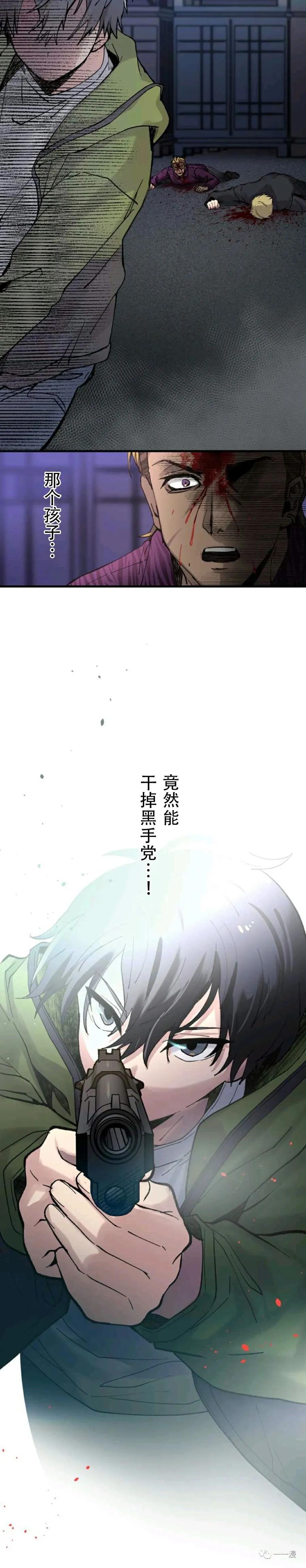 《最强清扫人》1 第54页