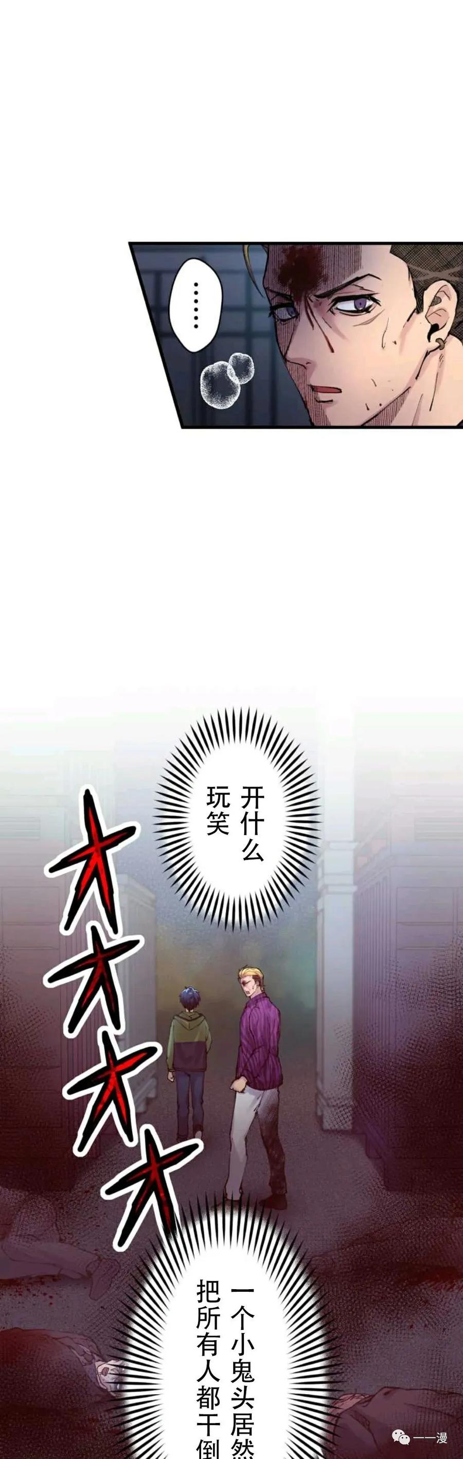《最强清扫人》1 第74页