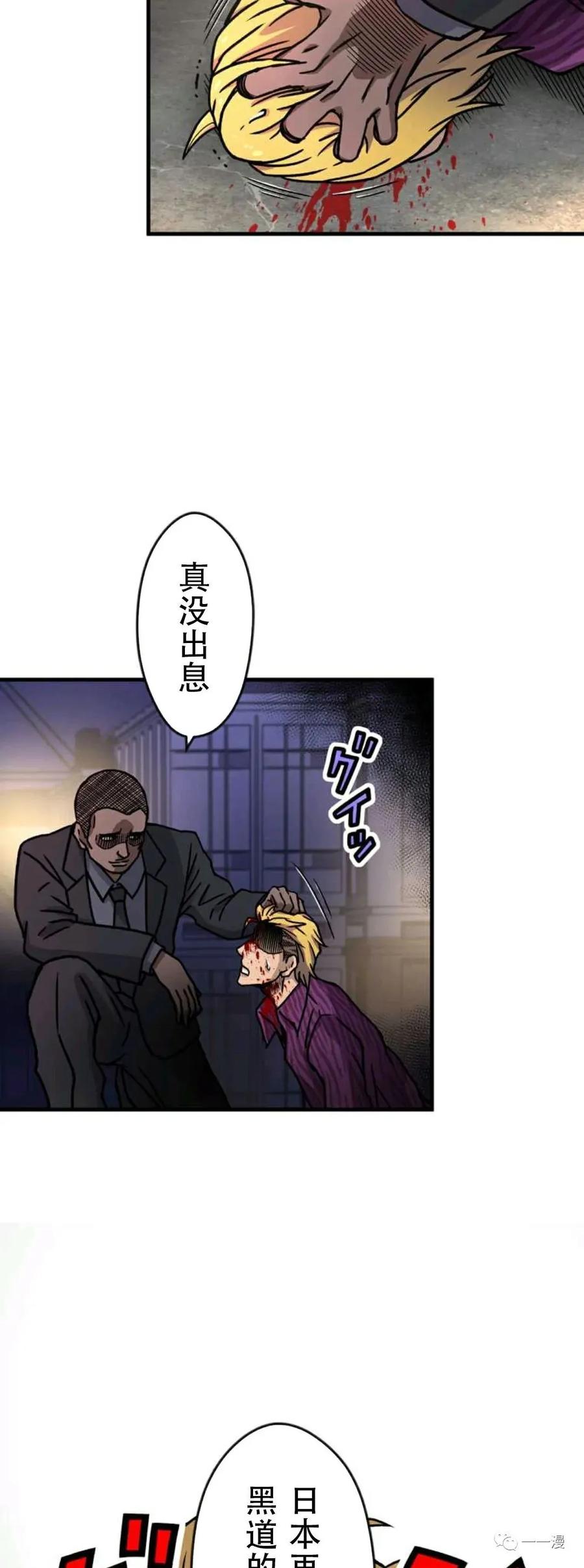 《最强清扫人》1 第24页