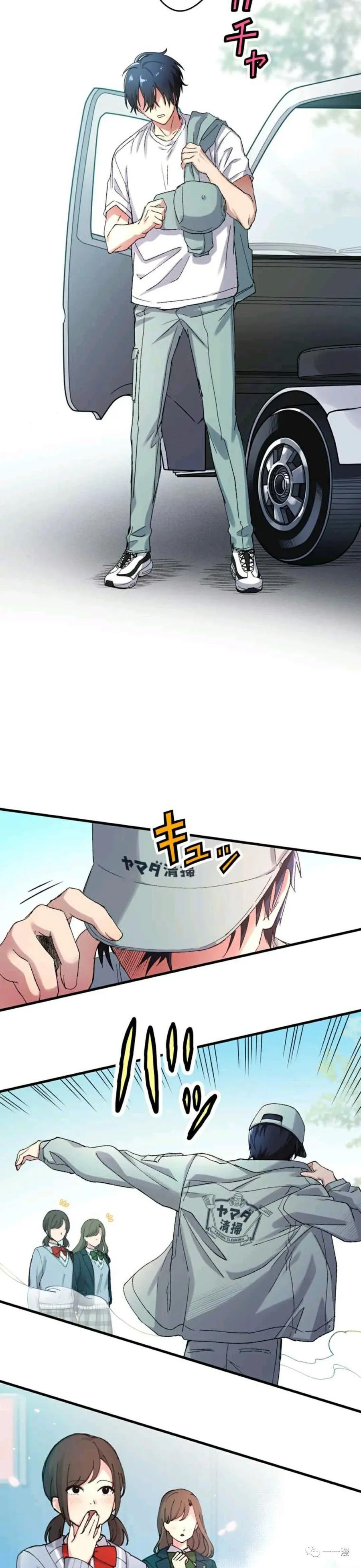 《最强清扫人》1 第99页