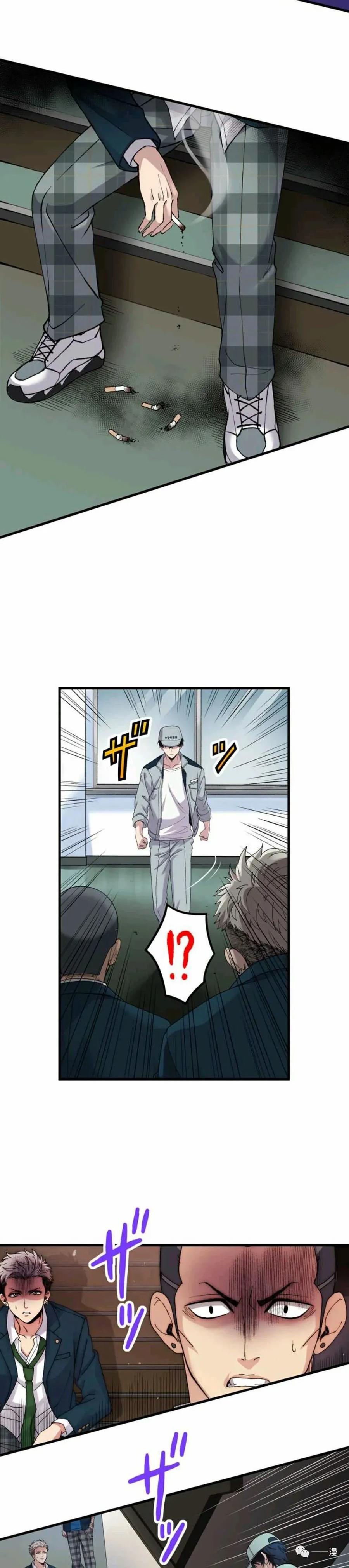 《最强清扫人》1 第103页