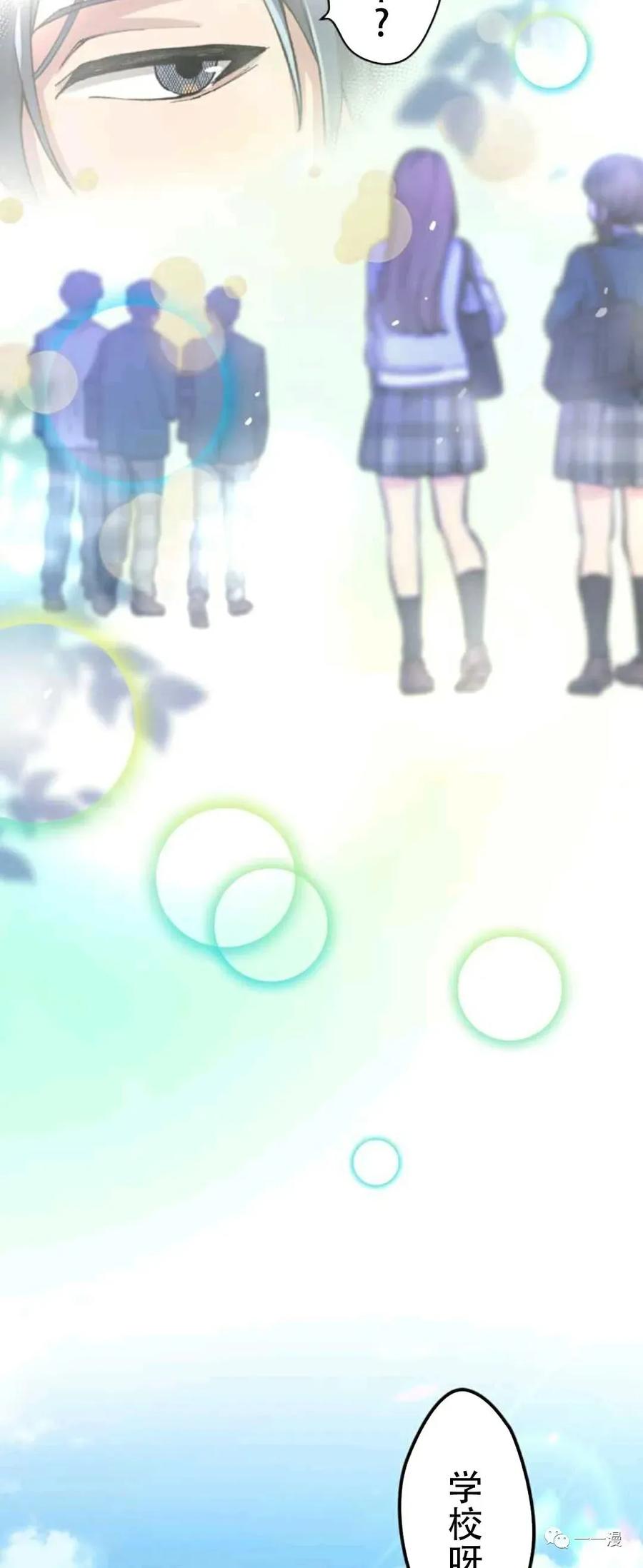 《最强清扫人》1 第86页