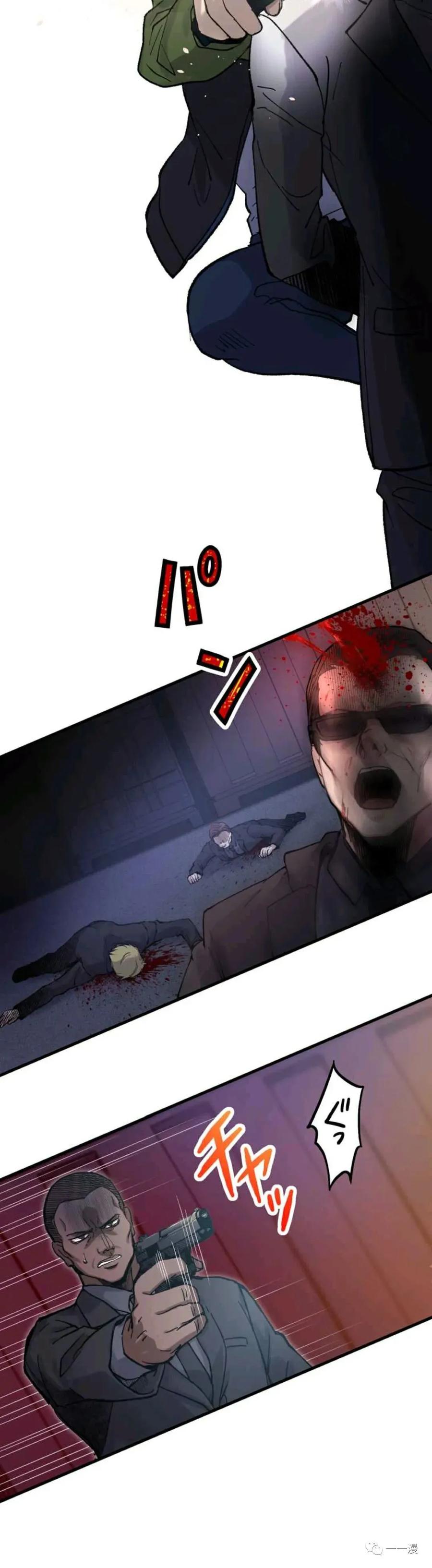 《最强清扫人》1 第50页
