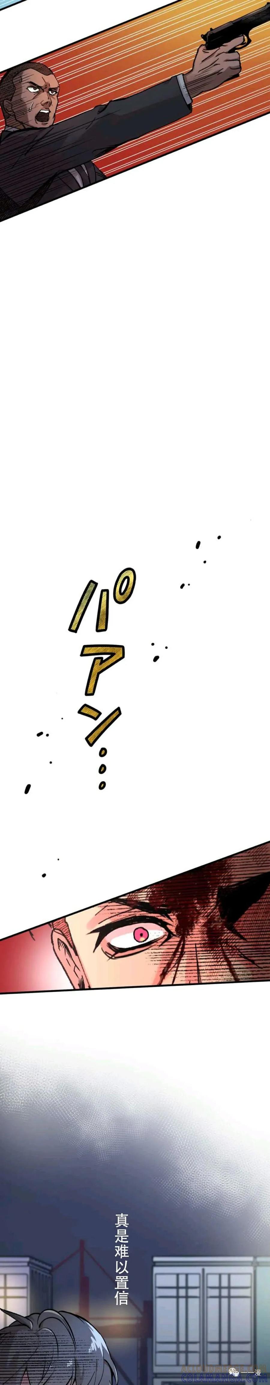 《最强清扫人》1 第53页