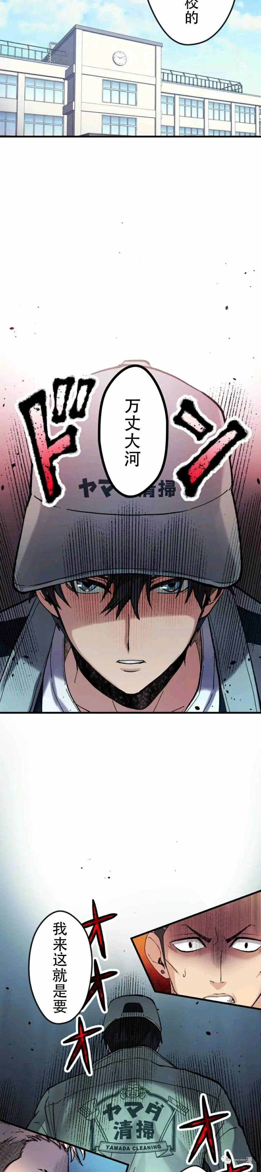 《最强清扫人》1 第108页