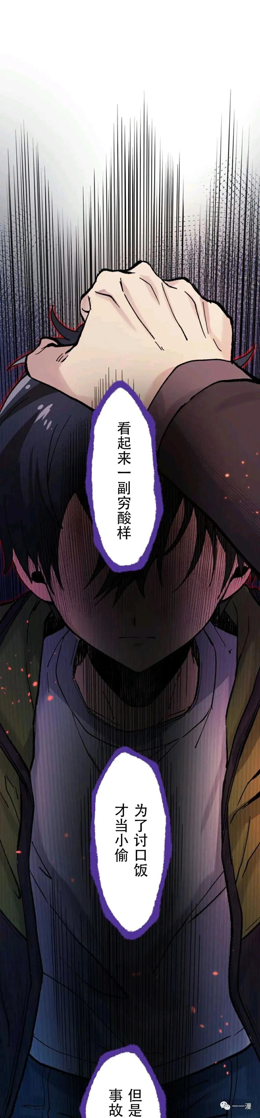 《最强清扫人》1 第38页