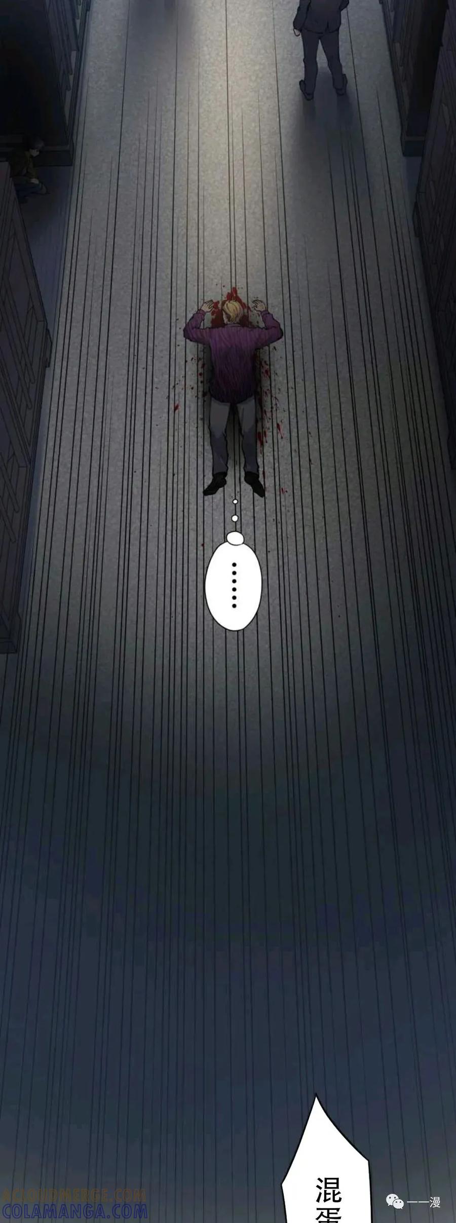 《最强清扫人》1 第29页