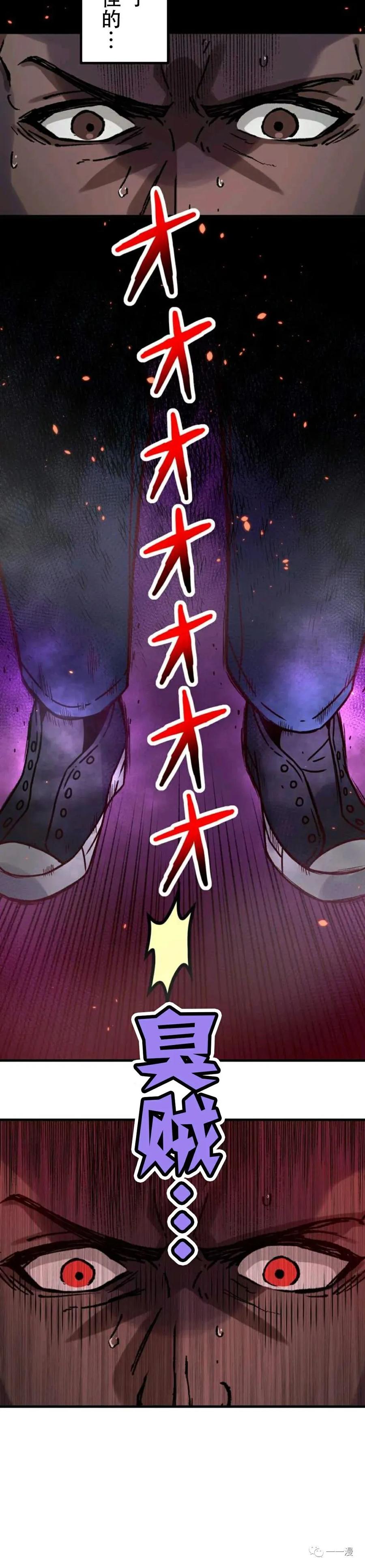 《最强清扫人》1 第40页