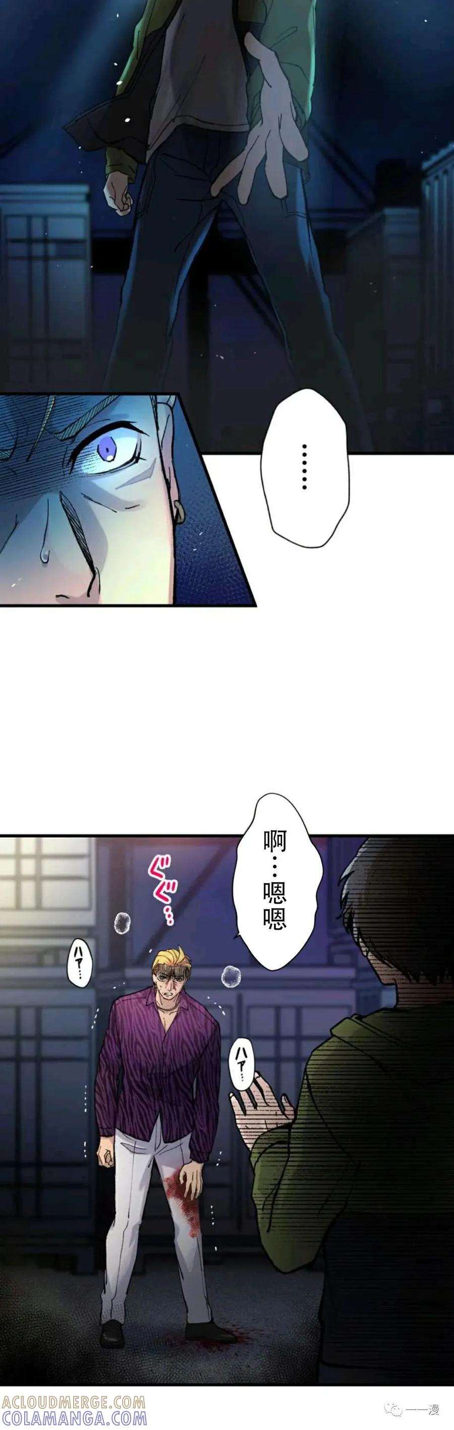 《最强清扫人》1 第73页