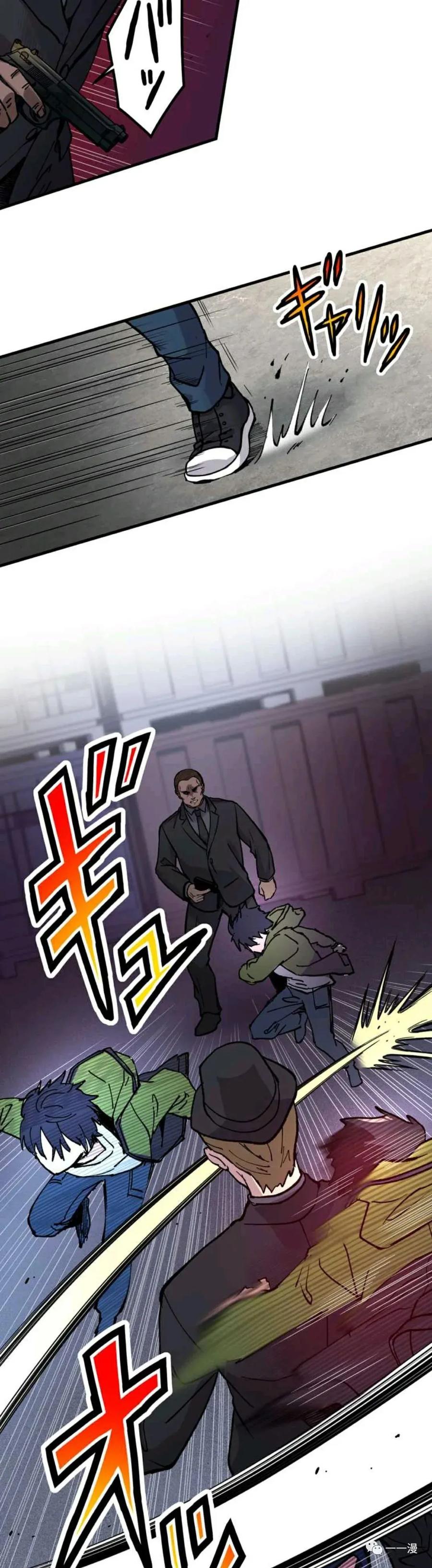 《最强清扫人》1 第46页