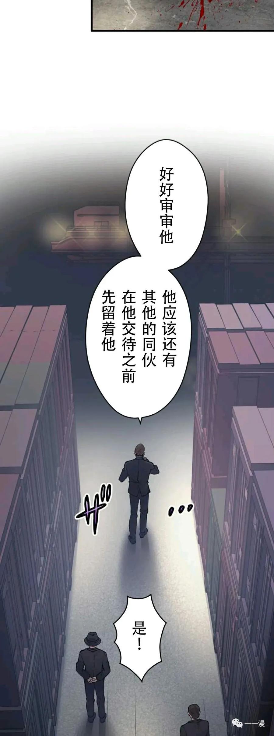 《最强清扫人》1 第28页