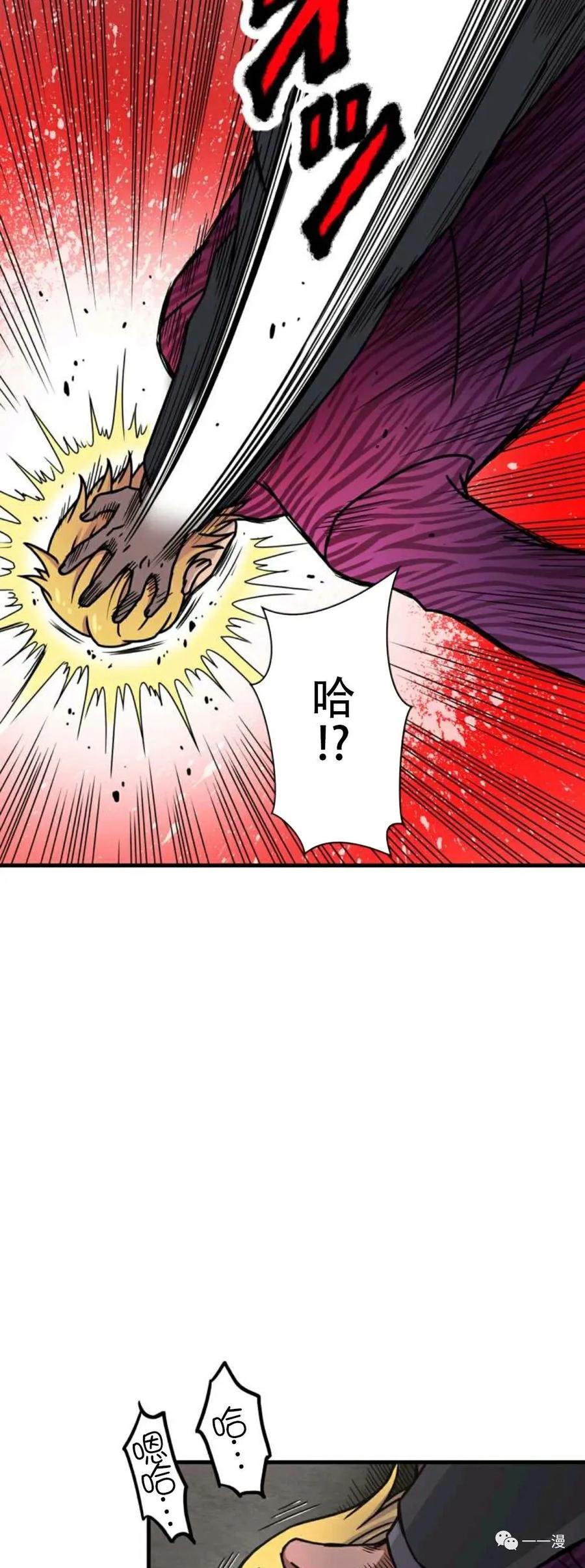 《最强清扫人》1 第23页