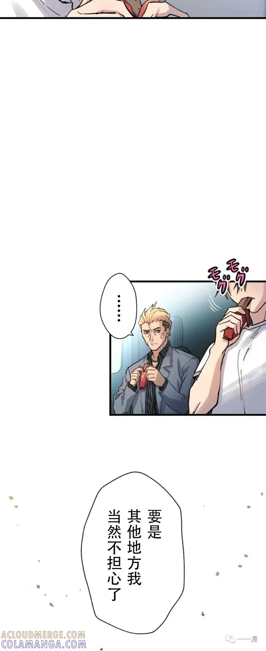 《最强清扫人》1 第89页