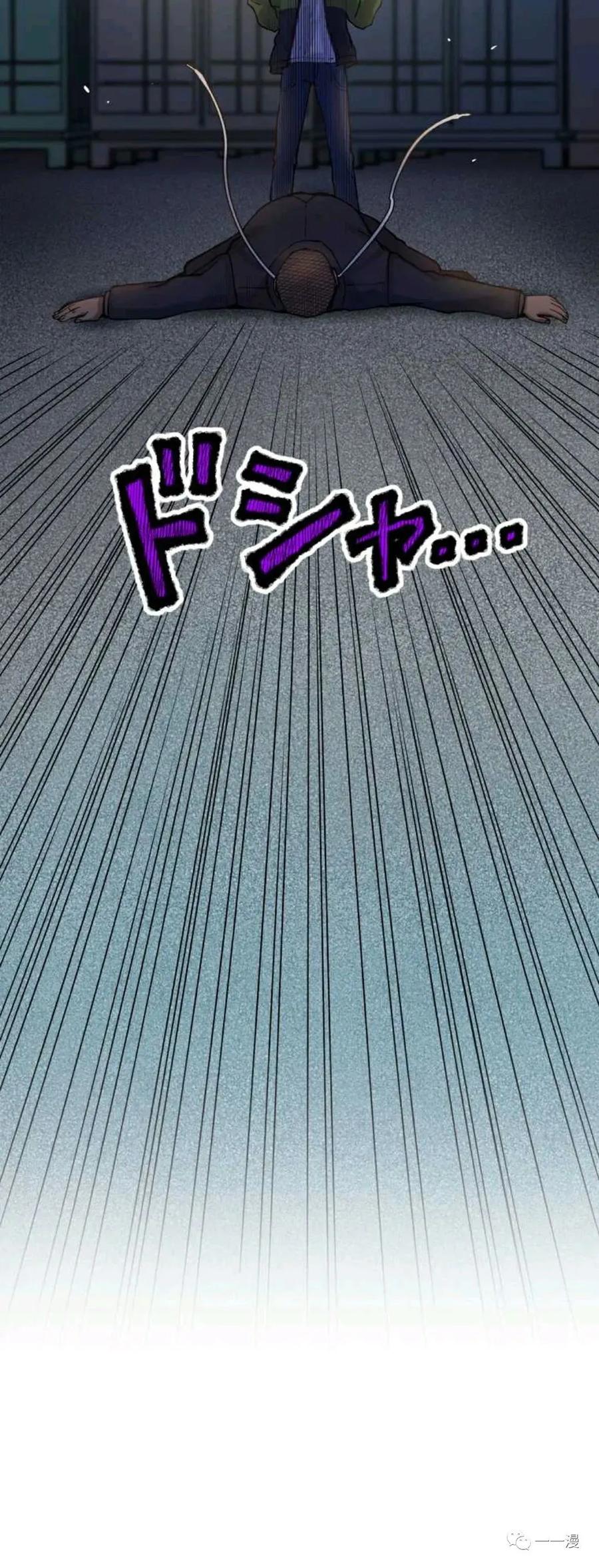 《最强清扫人》1 第70页