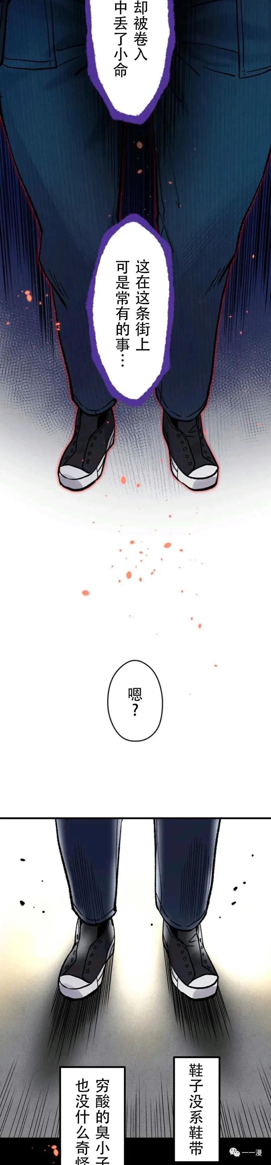 《最强清扫人》1 第39页