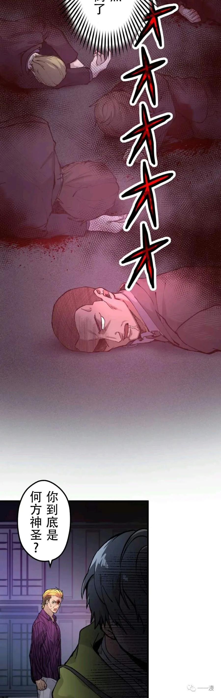 《最强清扫人》1 第75页