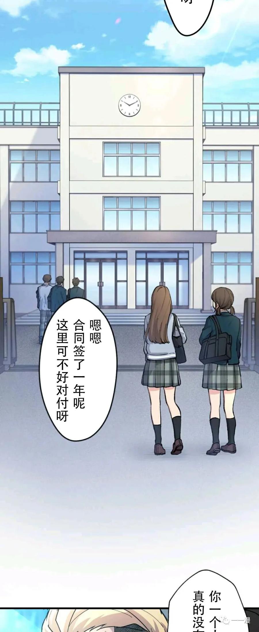 《最强清扫人》1 第87页