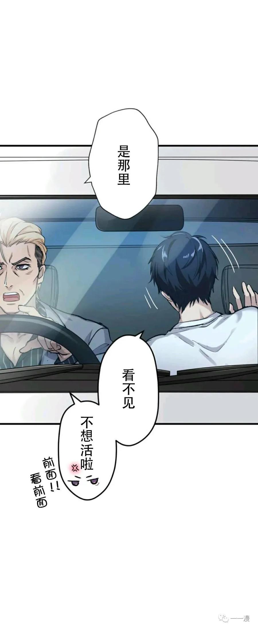 《最强清扫人》1 第84页