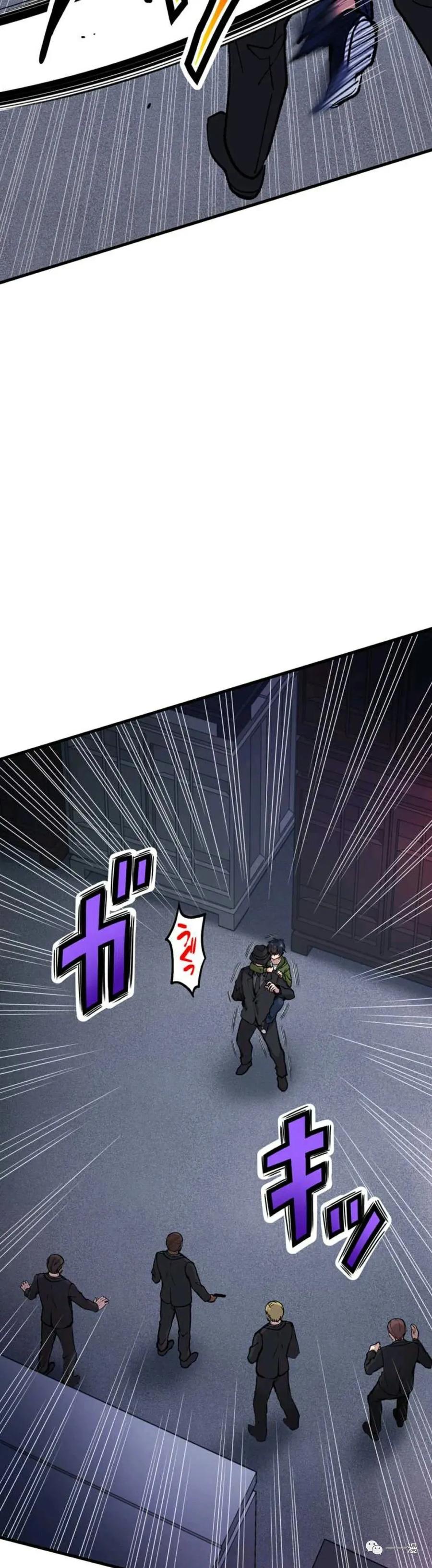 《最强清扫人》1 第47页