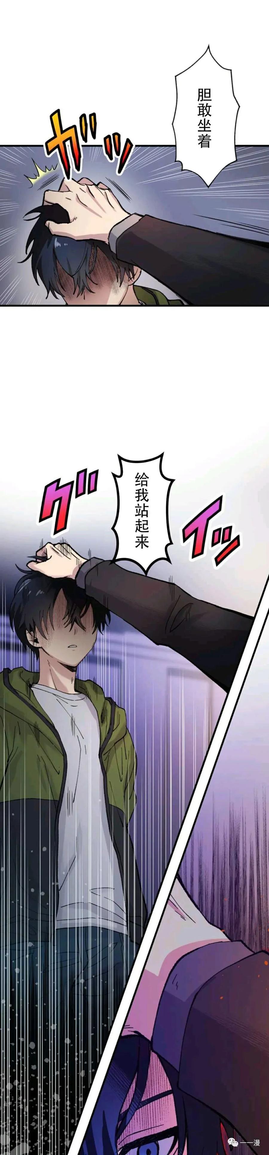 《最强清扫人》1 第34页