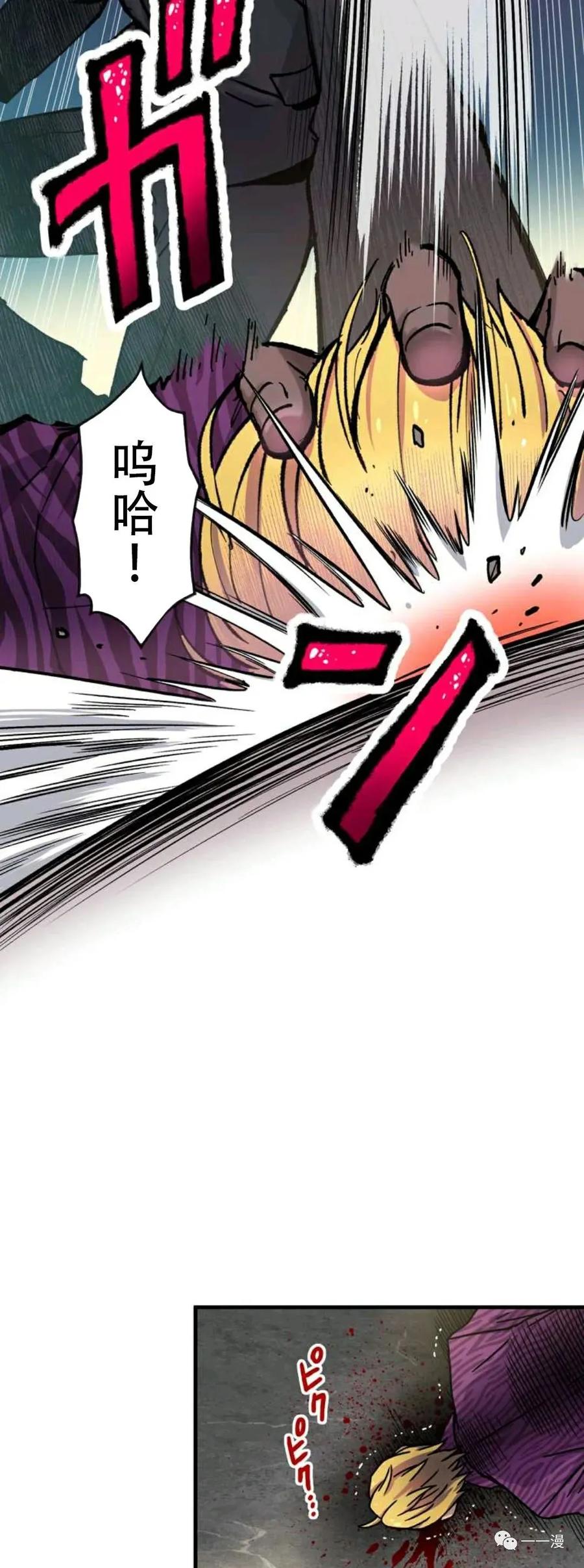 《最强清扫人》1 第27页
