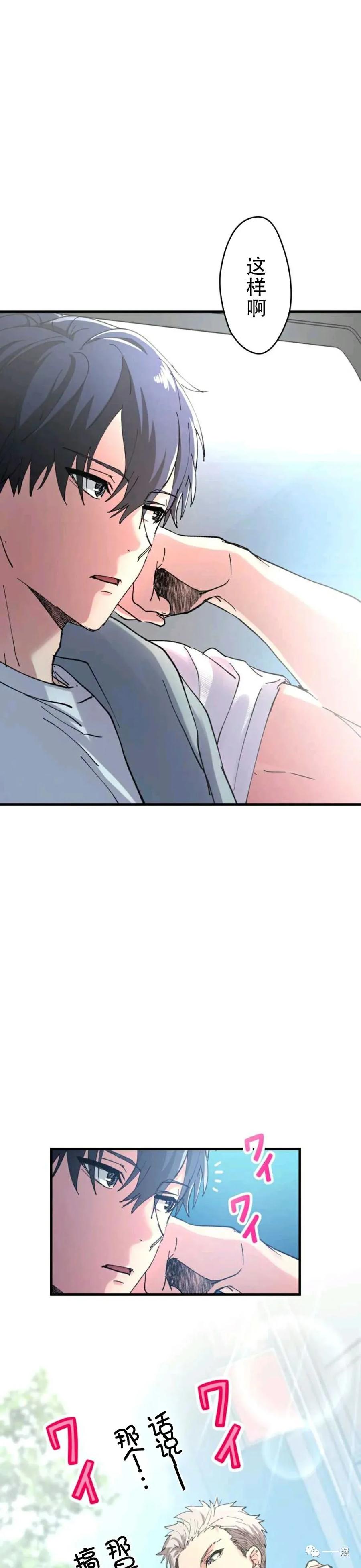 《最强清扫人》1 第91页