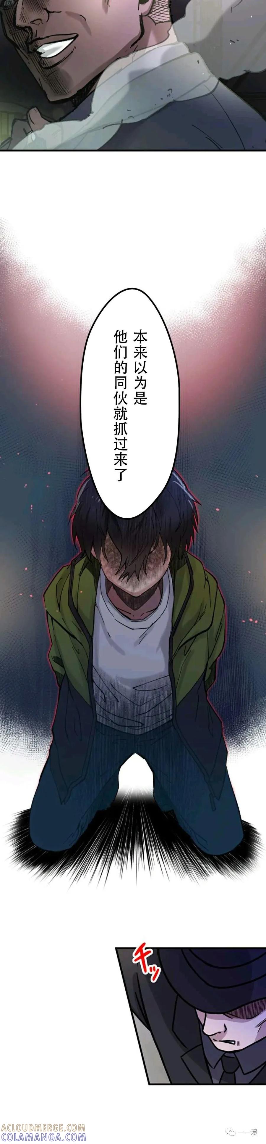 《最强清扫人》1 第33页
