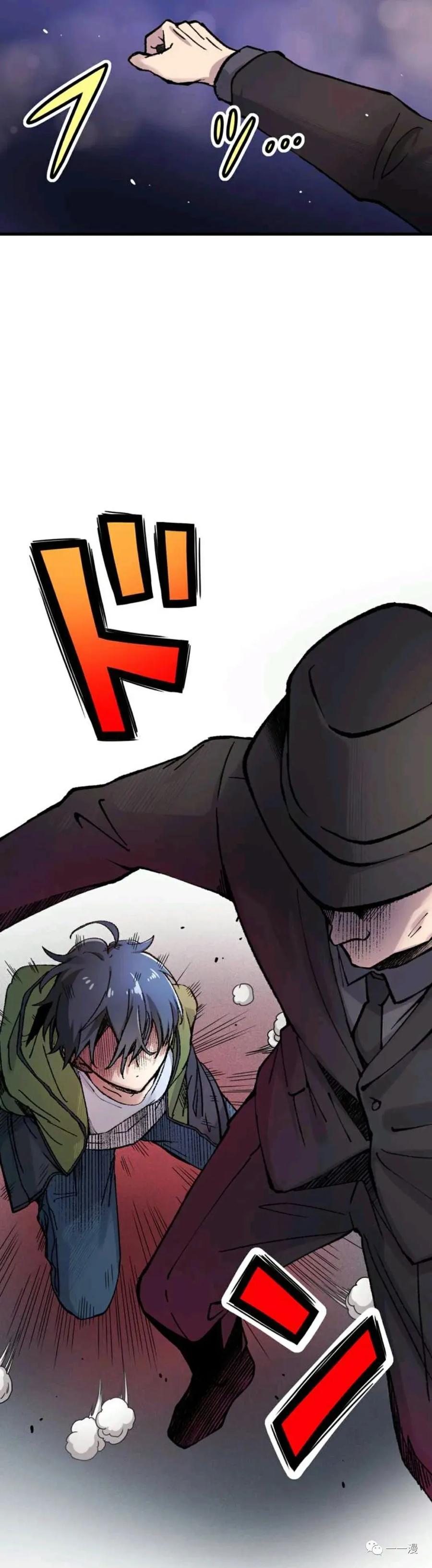 《最强清扫人》1 第42页
