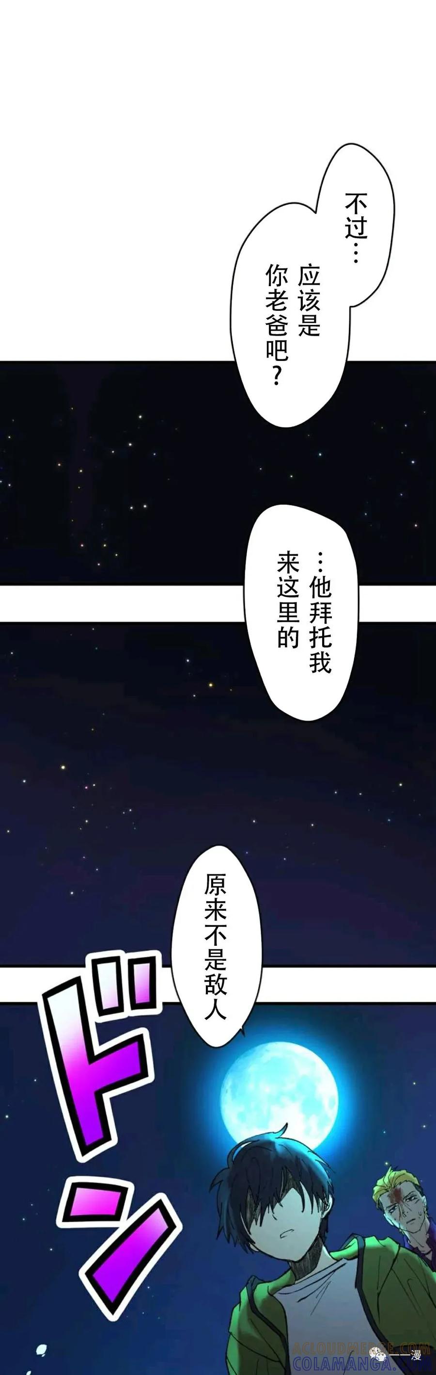 《最强清扫人》1 第77页