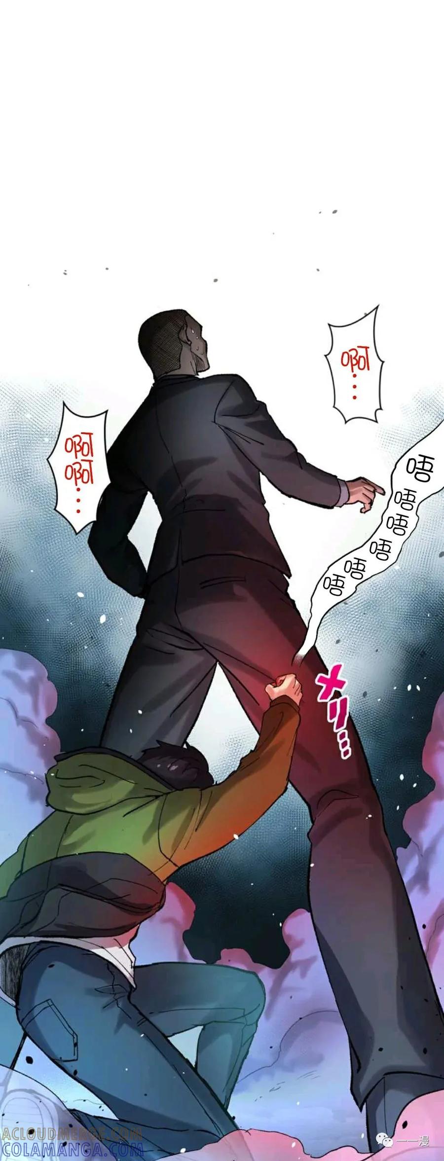 《最强清扫人》1 第61页