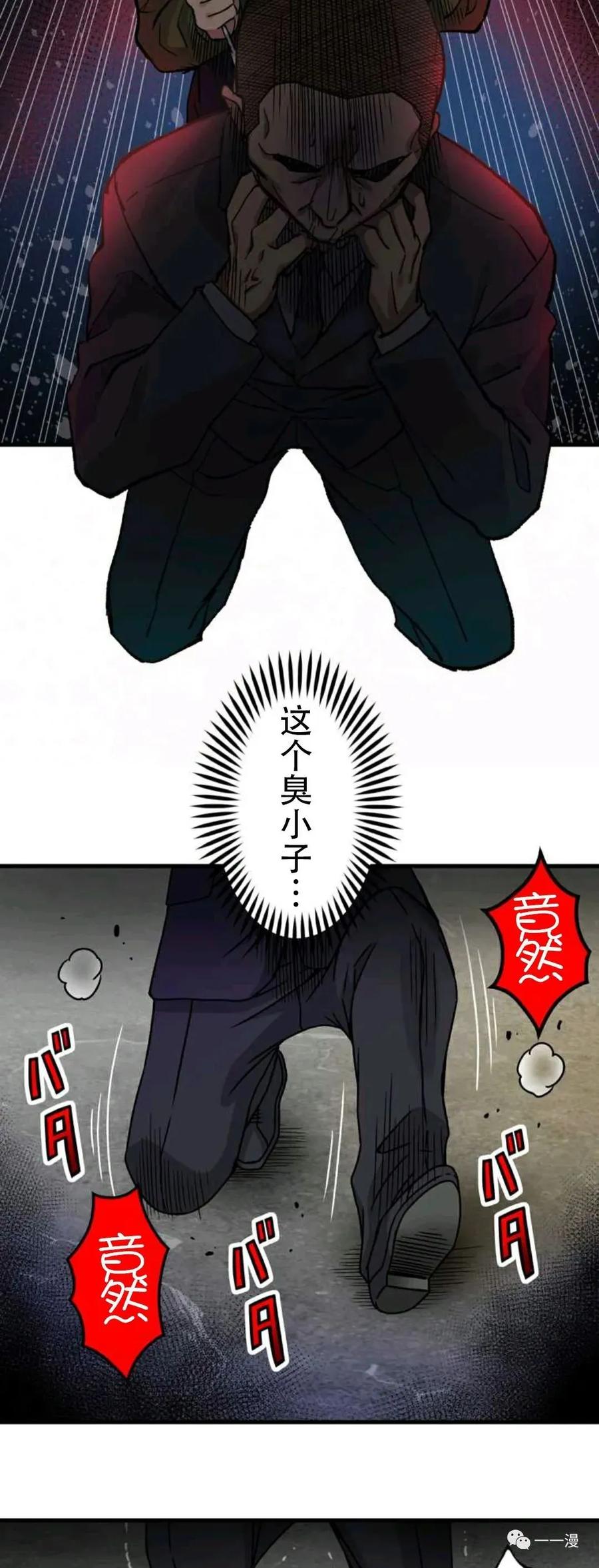 《最强清扫人》1 第68页