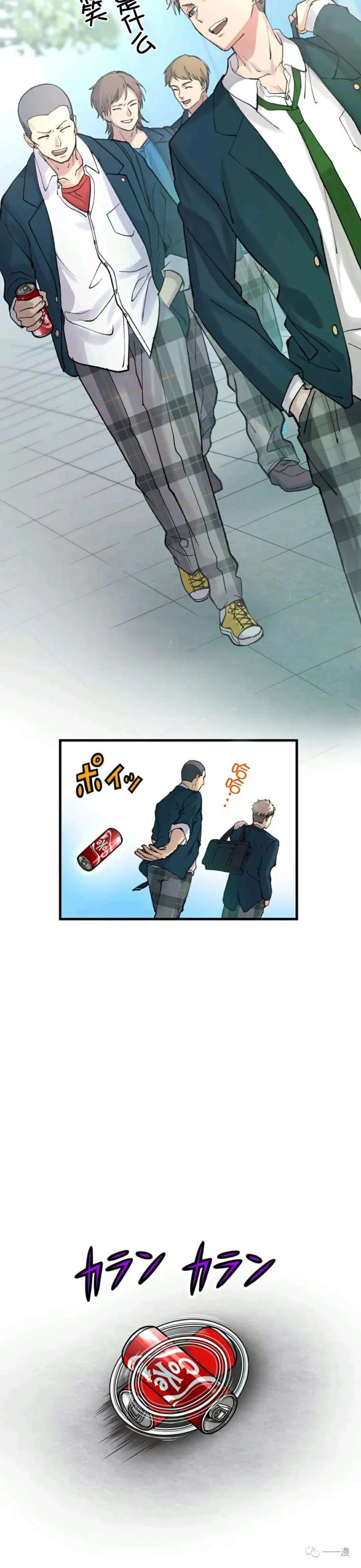 《最强清扫人》1 第92页