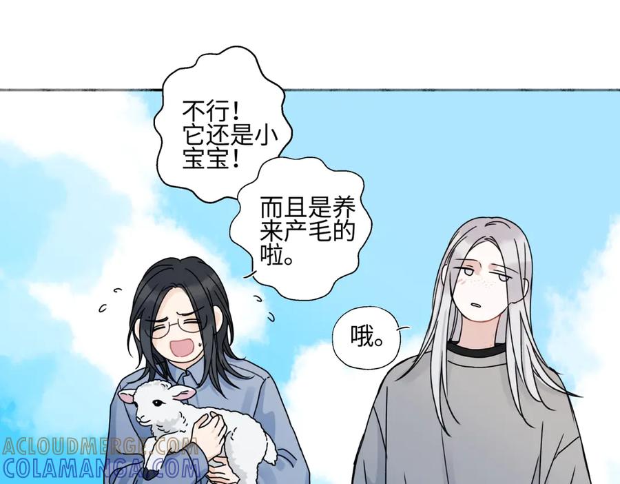 阳生小雪 - 101 草原小调 - 第64张图