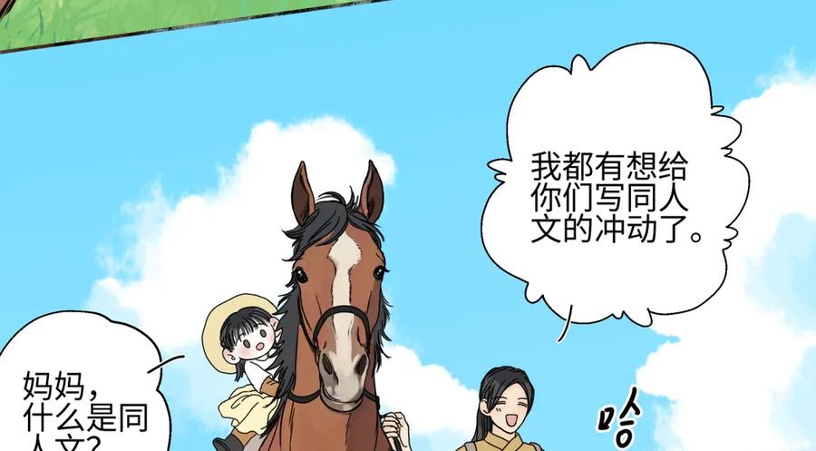 阳生小雪 - 101 草原小调 - 第69张图